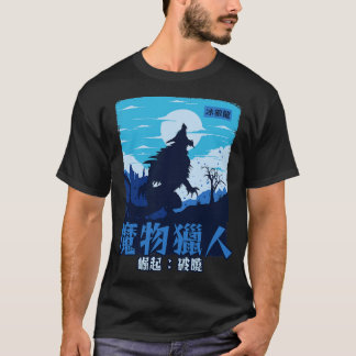 MHRS Lunagaron T-Shirt