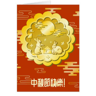 Mi-automne Festival Gold Mooncake Moon Rabbit