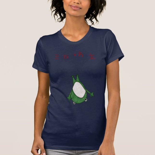Mi ka bozu T-Shirt (Front)