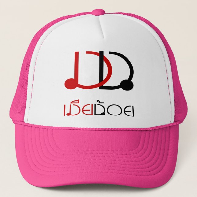 MIA NOI ☆ MINOR WIFE in Thai Language Script ☆ Trucker Hat (Front)
