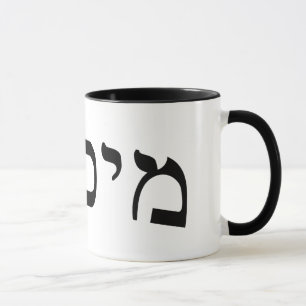 Michael, Mikhail - Hebrew Block Lettering Mug