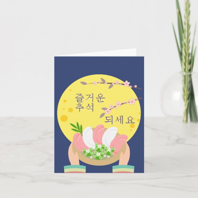 Mid Autumn Festival Dumplings Full Moon Card (Front)