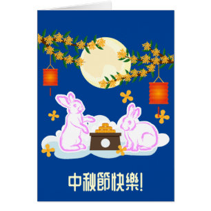 Mid Autumn Festival Moon Rabbit Mooncake Osmanthus