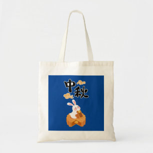 Mid Autumn Festival Mooncake Autumn Fall Season Tote Bag