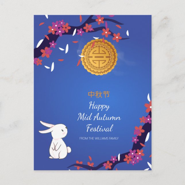 Mid Autumn Festival Mooncake Postcard (Front)