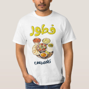 Middle Eastern Breakfast Hummus Labneh Pita Bread T-Shirt