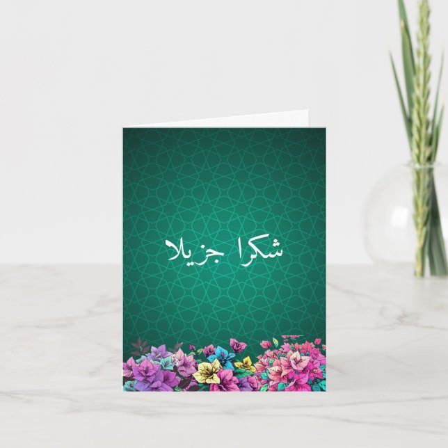 mignon Islam arabe moderne Merci Cartes (Devant)