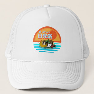 Mikitiez suntan sunbath brown summer windsurf trucker hat