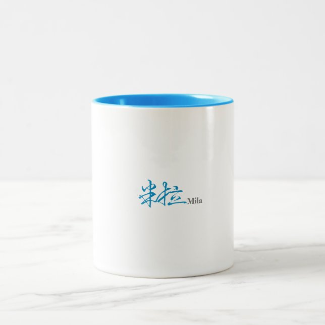 Mila (Milla)'s Chinese Name Calligraphy Design Cof Two-Tone Coffee Mug (Center)