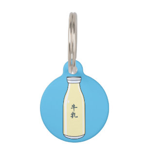 Milk bottle with Japanese Kanji Pet Tag