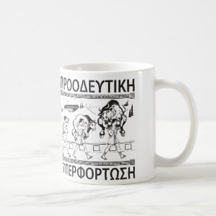 Milo And The Bull - Progressive Overload - Workout Coffee Mug