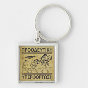 Milo And The Bull - Progressive Overload - Workout Keychain