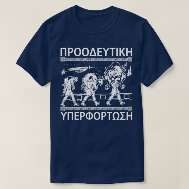 Milo Of Croton And The Bull Progressive OverloadTS T-Shirt (Design Front)