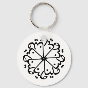 Mina 006 keychain