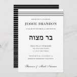 Minimal Black and White Hebrew Bar Mitzvah Invitation<br><div class="desc">Black and White with Hebrew,  "בר מצוה" Bar Mitzvah Invitation.  Backer stripe is optional.</div>