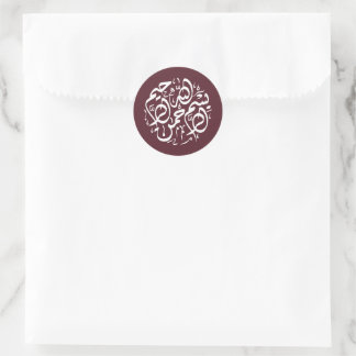 Minimal Modern Burgundy Merlot Arabic Bismillah Classic Round Sticker
