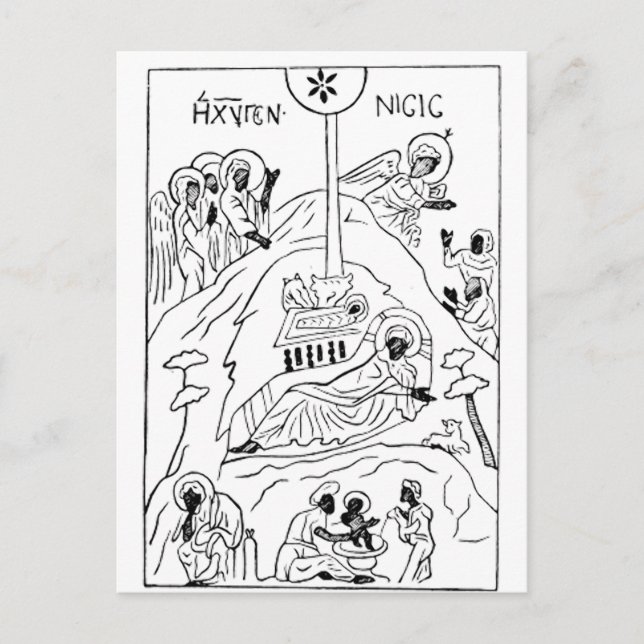 Minimal Orthodox Nativity scene Postcard (Front)