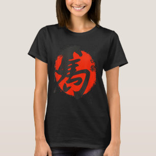 Minimal Year Horse 2026 Chinese Lunar T-Shirt