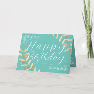 Minimalist Aqua Birthday Card