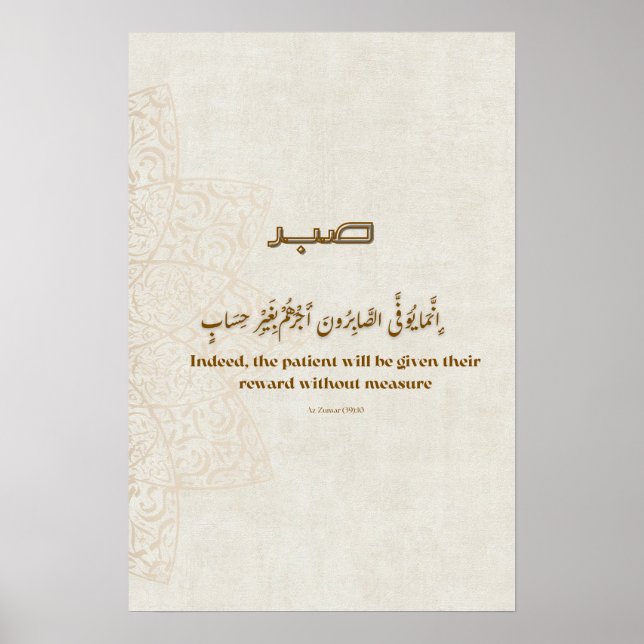 Minimalist Arabic Quote Poster –Printable (Devant)