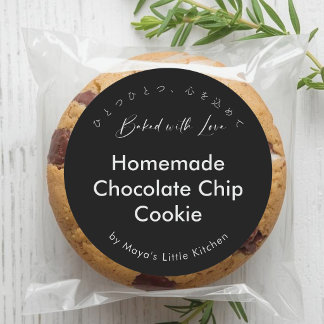 Minimalist Black Elegant Script Bakery Product Classic Round Sticker