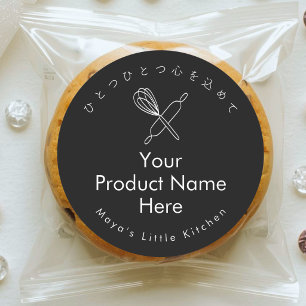 Minimalist Black Whisk Rolling Pin Product Name Classic Round Sticker