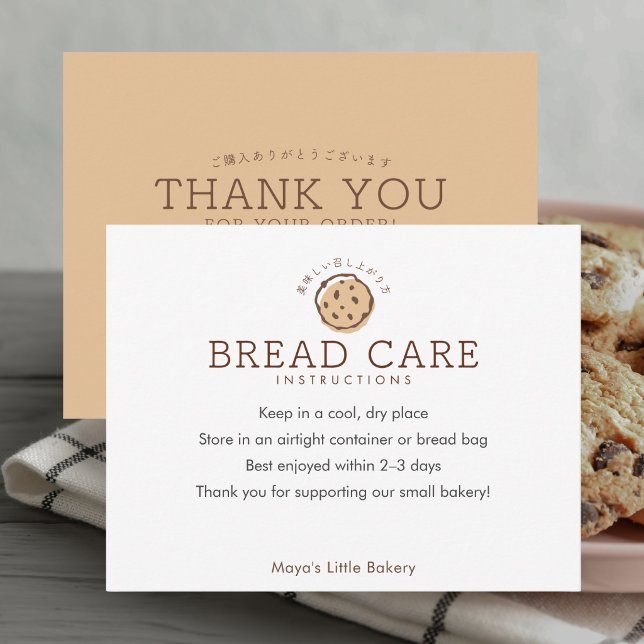 Minimalist Cookie Logo Bread Care Instructions Thank You Card (Creator Uploaded)