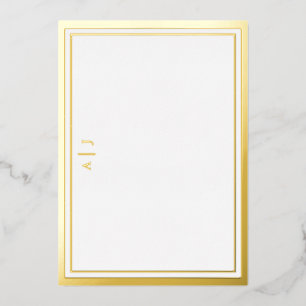 Minimalist Gold Foil Two Border Monogram Note Card