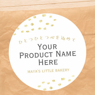 Minimalist Gold Glitter Dot Bakery Product Name Classic Round Sticker