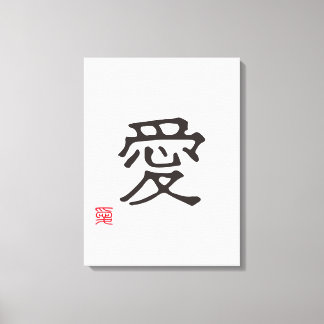Minimalist Japanese Kanji "AI" (LOVE) Canvas Print