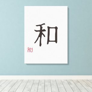 Minimalist Japanese Kanji "WA" (HARMONY) Canvas Print