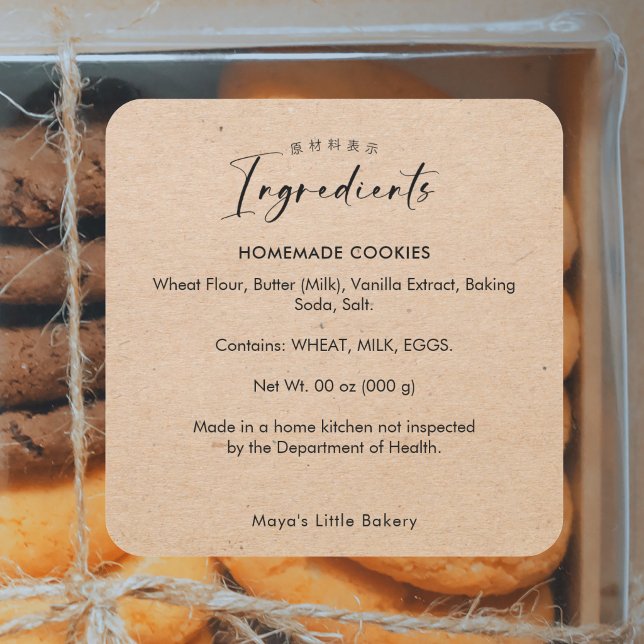 Minimalist Kraft Script Bakery Ingredients Product Square Sticker (Creator Uploaded)