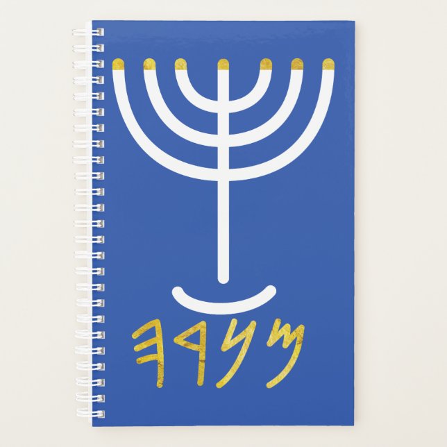 Minimalist Menorah Paleo Hebrew Blue White Gold Pl Planner (Front)