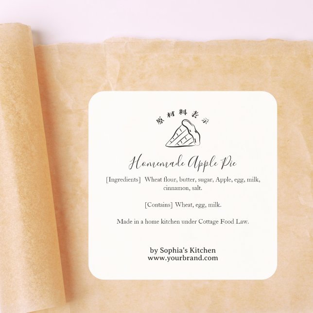 Minimalist Pie Slice Bakery Ingredient Label (Creator Uploaded)