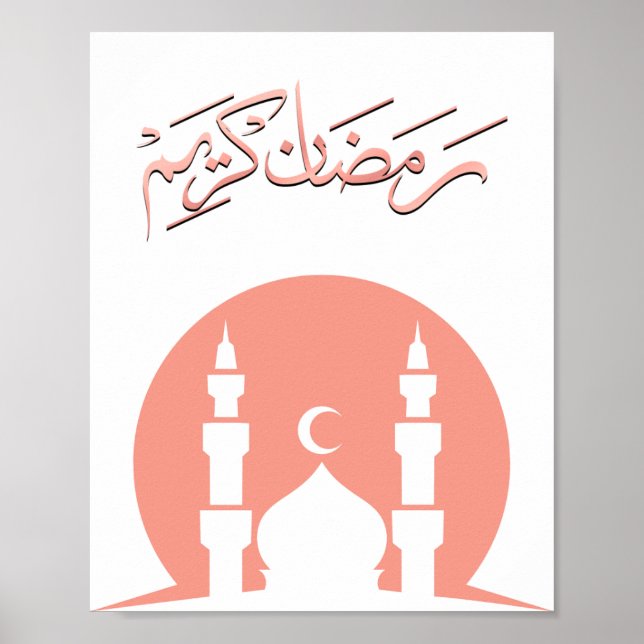 Minimalist "Ramadan Kareem" Wall Art  (Front)