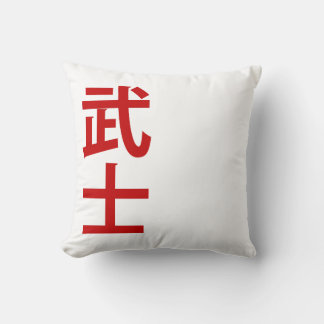 minimalistic Japanese text samurai  Throw Pillow