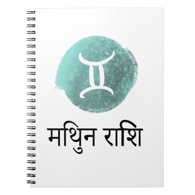MITHUN RASHI NOTEBOOK (Front)