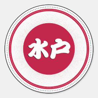 Mito City Pride Emblem – Japanese Identity Classic Round Sticker