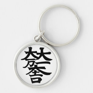 Mitsunari Ishida Keychain
