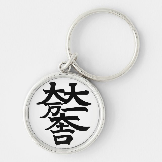 Mitsunari Ishida Keychain (Front)