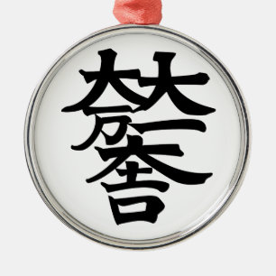 Mitsunari Ishida Metal Ornament