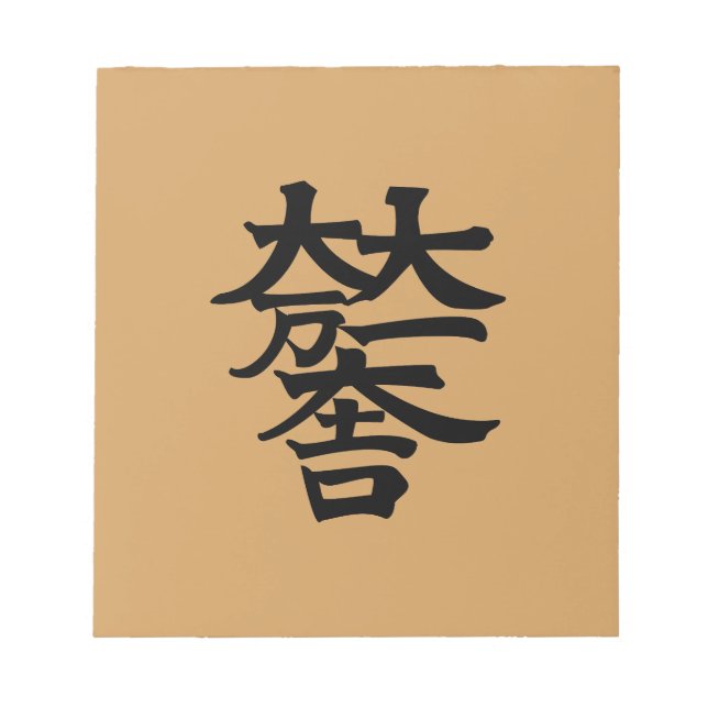 Mitsunari Ishida Notepad (Front)