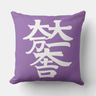 Mitsunari Ishida Throw Pillow
