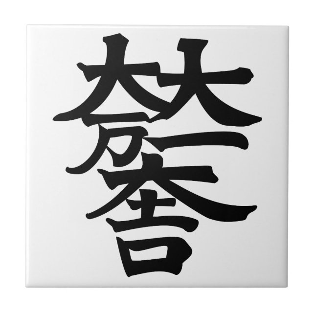 Mitsunari Ishida Tile (Front)