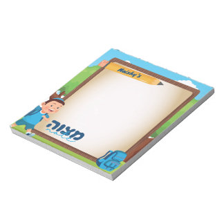 Mitzvah note | Mitzvah Tzetal | personalized boys