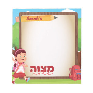 Mitzvah Note   Mitzvah Tzetel   Personalized