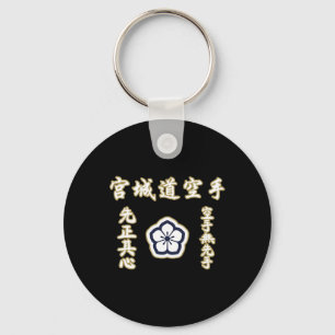 Miyagi-do Karate Rules To Karate Japanese Martial  Keychain