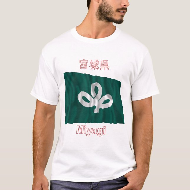 Miyagi Prefecture Waving Flag T-Shirt (Front)
