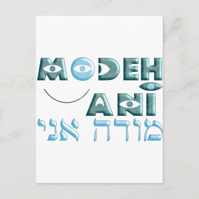 Modeh Ani Postcard (Front)