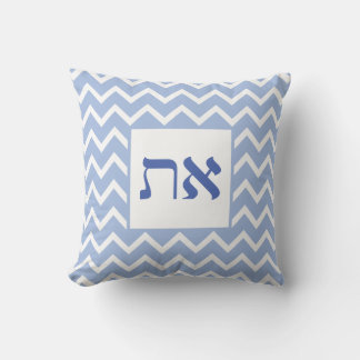 Modern Aleph Tav Blue White Zig Zag Pattern Throw Pillow